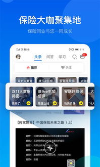 i云保App安卓版4.9.8 专业保险服务新体验